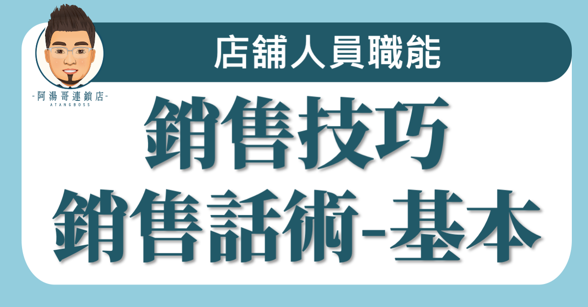 A02-06從顧客心理看銷售服務