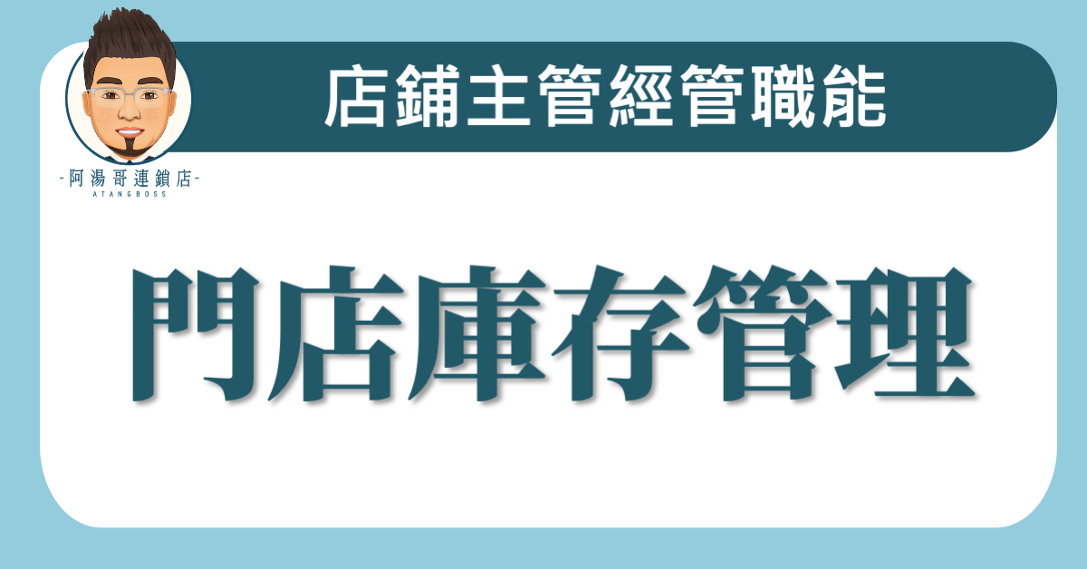 B0601庫存管理