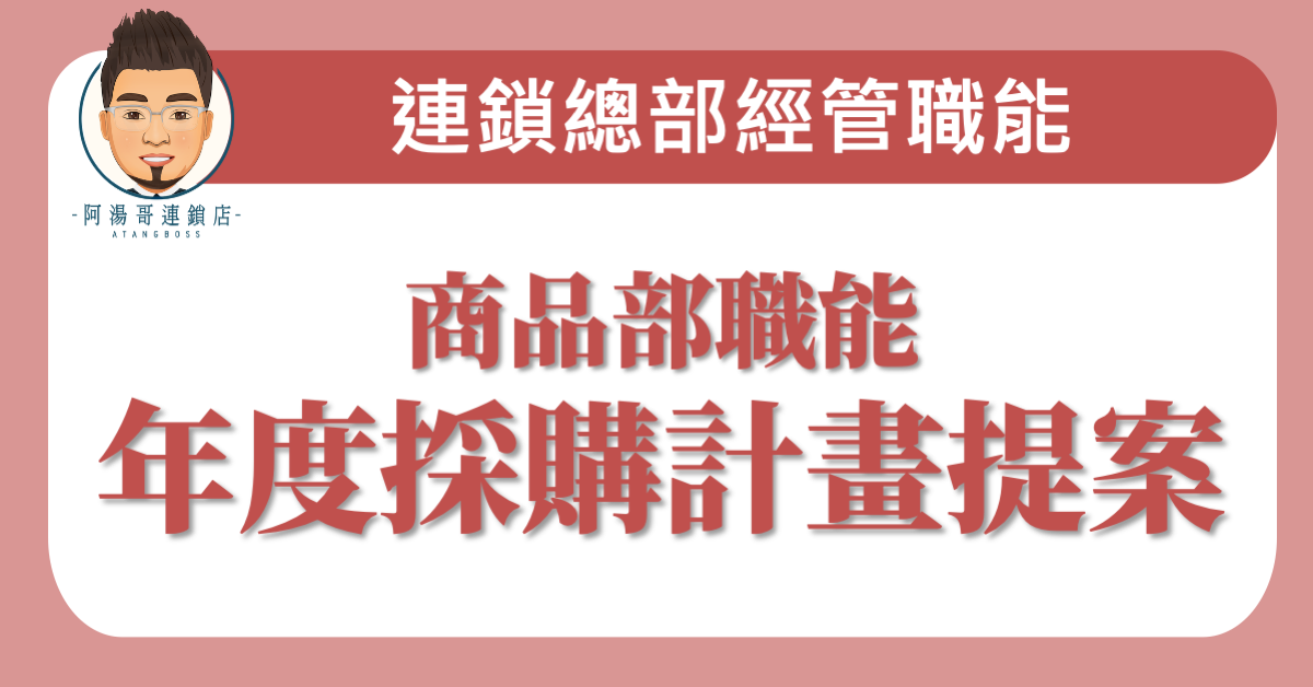 E0418年度採購計畫提案